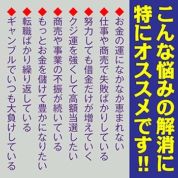 Amazon.co.jp: 【儲かる開運絵画】飾るだけで十全の開運ご利益が